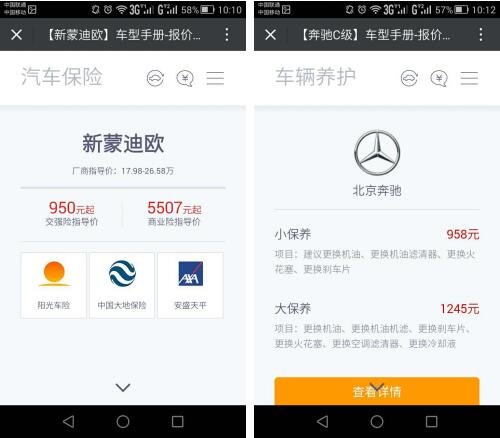 易车来一车亮相 打造全新移动端选车宝典-图4