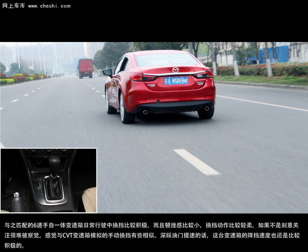 文艺·自白---南京试驾一汽马自达阿特兹-图5