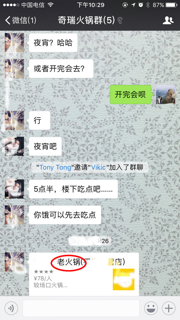开它比吃火锅还爽 奇瑞瑞虎5x重庆“悦野”之旅-图8