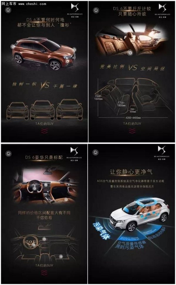 法系豪华高端品牌DS 6  售价19.39万起-图2