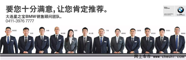 新BMW3系星之宝低首付999元月供轻松贷-图5