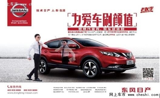 东风日产利隆专营店“520”购车限时GO-图4