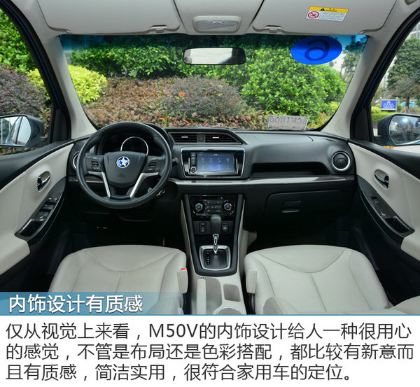 轎車般的舒適 試駕體驗東風啟辰m50v