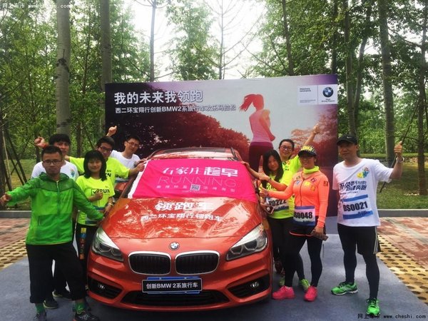 石家庄宝翔行BMW 2016跑步嘉年华落幕-图13