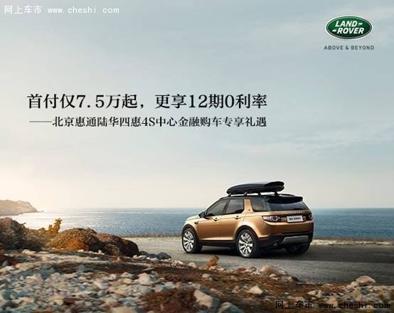 惠通陆华四惠中心5月金融礼遇专享-图1