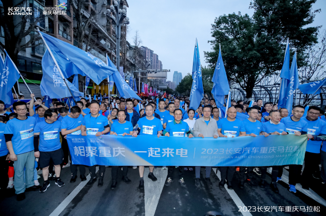 电力全开 护航重马 2023长安汽车重庆马拉松开跑-图3