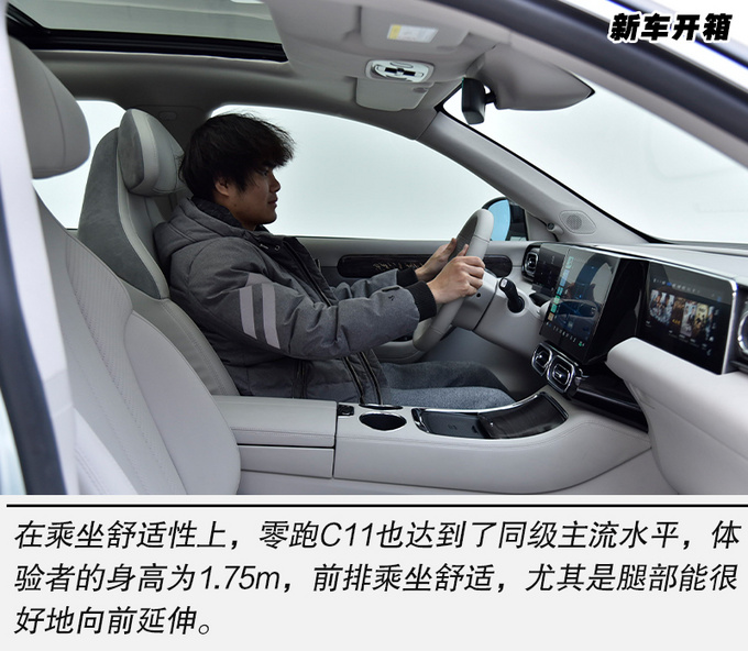 双客厅内饰首次公开整车未来感领先同级静态体验零跑C11-图33