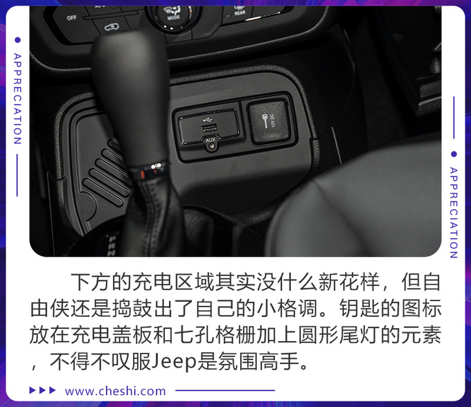 谁说SUV只适合油腻男 得看看全新Jeep自由侠-图6