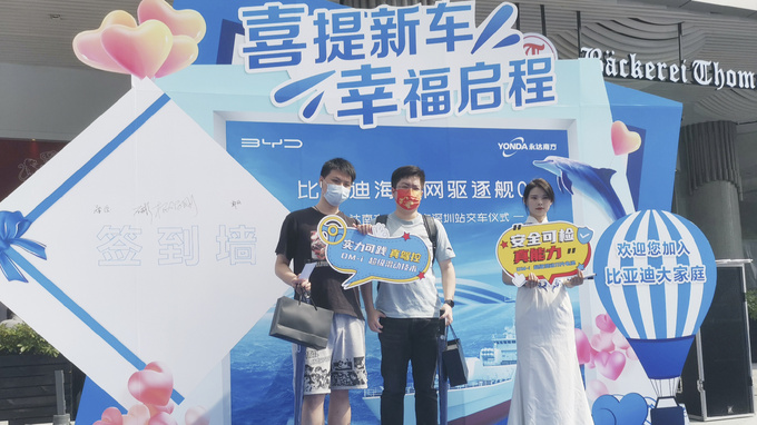 比亚迪驱逐舰05永达南方首批车主交车盛典圆满落幕