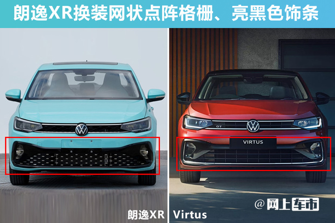 新車側面和尾部與海外virtus基本一致,主要的不同在