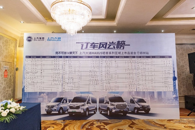 销量持续刷新!轻客系列品鉴会郑州站现场斩获60单-图12