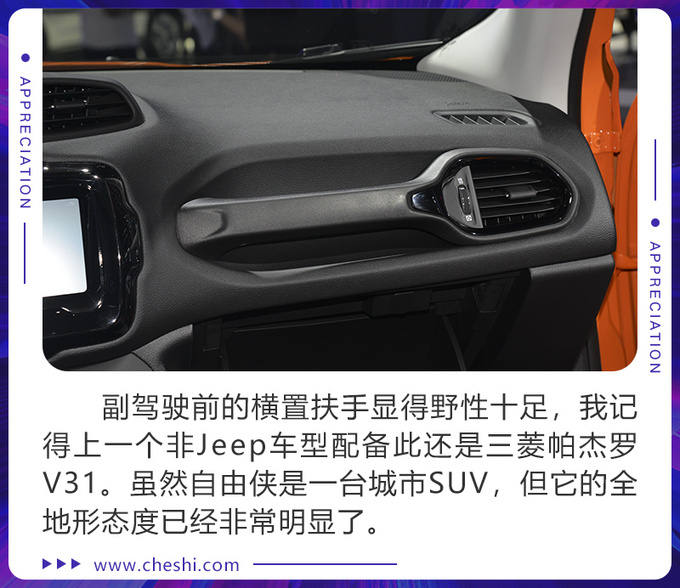 谁说SUV只适合油腻男 得看看全新Jeep自由侠-图7