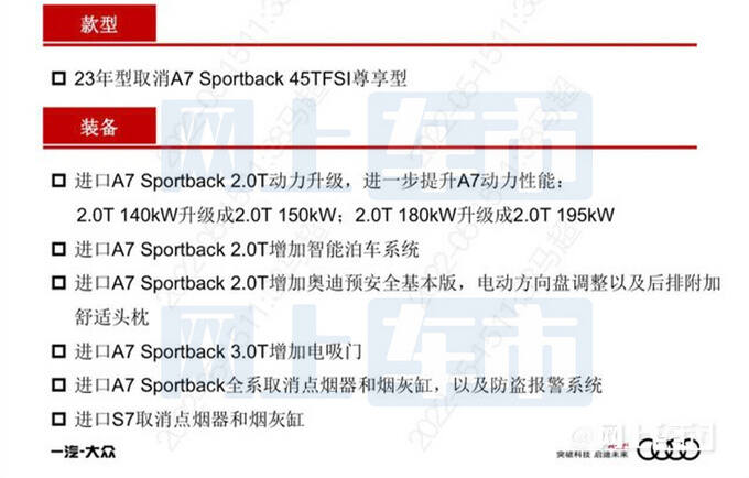 奥迪新款A7配置曝光售价上涨 2.0T动力更强-图5