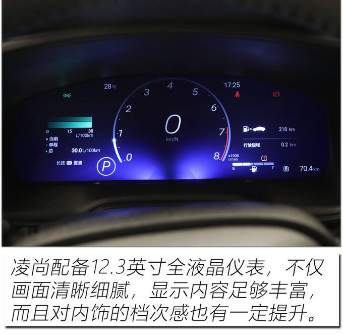 以跃级品质成就A+级家轿新标杆 实拍广汽丰田凌尚-图18
