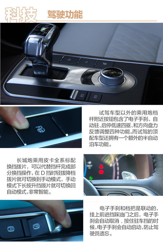 全球四大独有配置长城炮首试超全细节解析