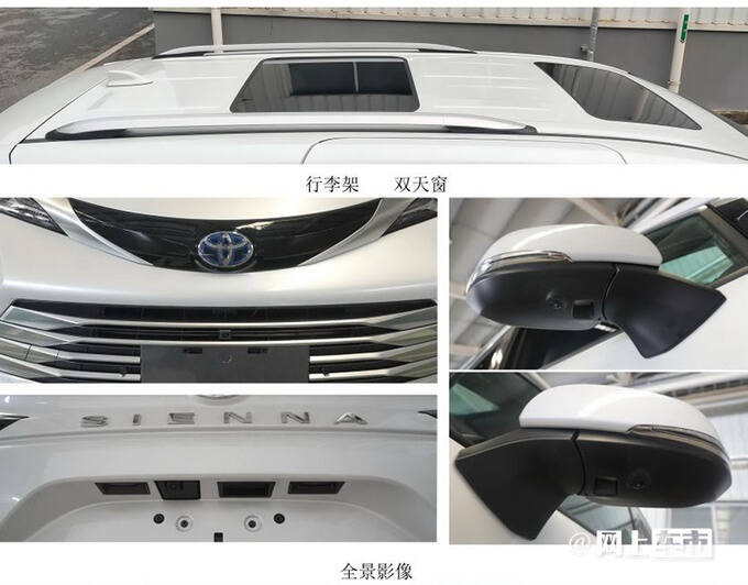 丰田新赛那实拍曝光动力缩水 预计30万起售-图3