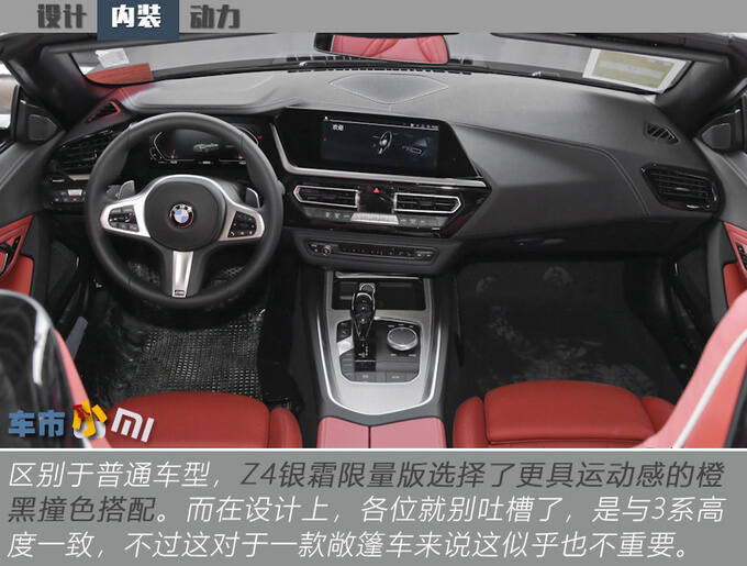 除软顶敞篷/6.4秒破百最便宜的宝马跑车还有什么-图2