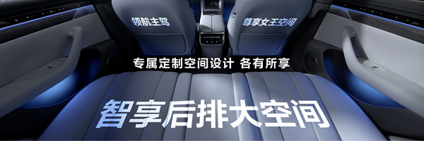 25.8万元起,华为智界S7开启预售-图3