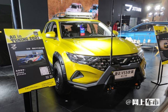 捷达联手奥迪御用改装品牌abt推改装版vs5/vs7-图1