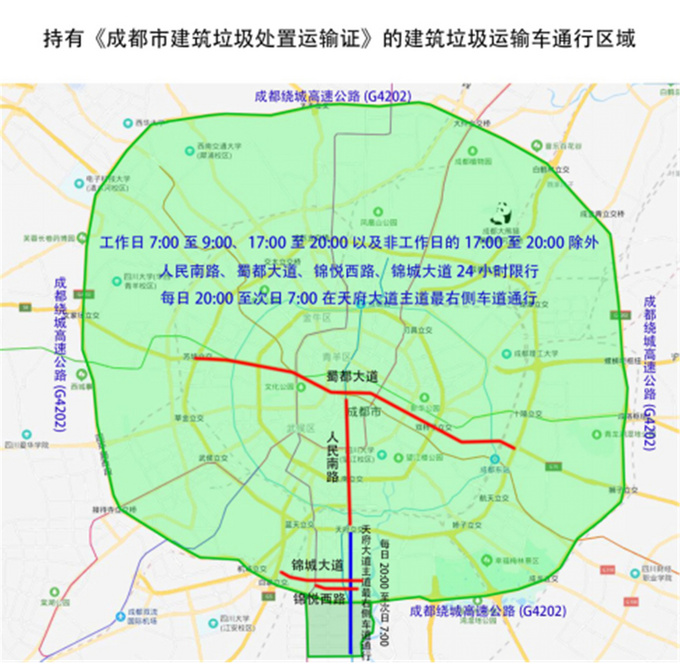 成都调整疫情期间货车限行政策限制大幅放宽