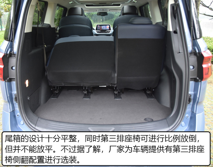 后排犹如头等舱 大通G20别克GL8准备接招吧-图7