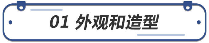 帝豪S跨界玩家版-图1