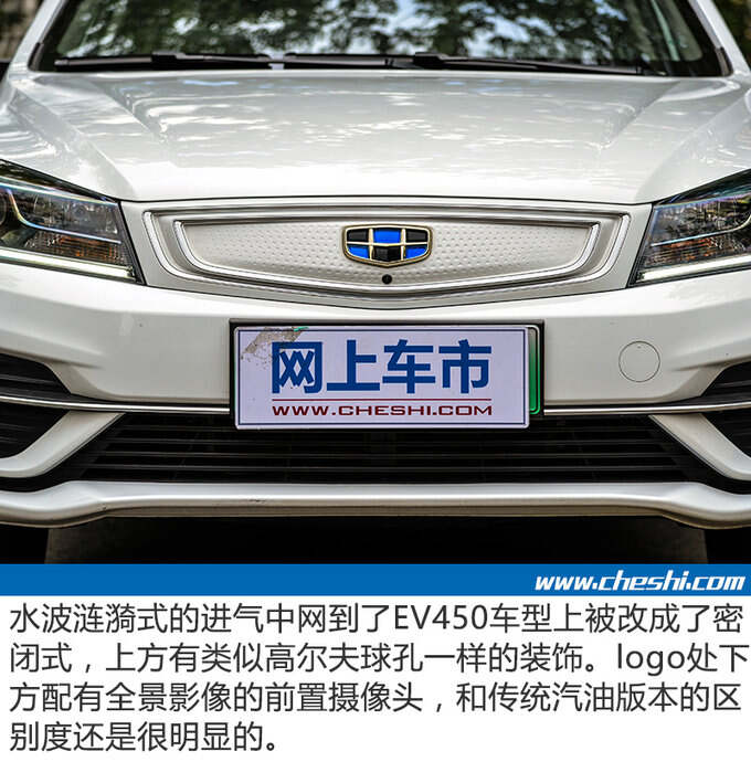 每公里0.21元的车听过吗 吉利帝豪EV450了解下-图3