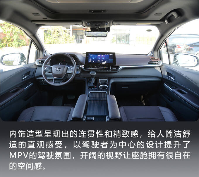 探寻备受欢迎的原因 深度体验广汽丰田赛那-图9