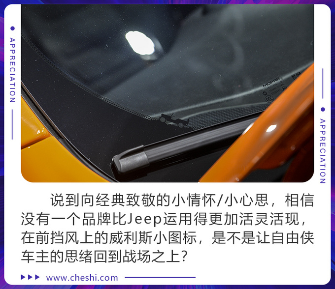 谁说SUV只适合油腻男 得看看全新Jeep自由侠-图10