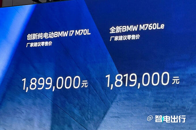加XX.X万买性能版宝马7系XXX.XX万起售 动力史上最强-图3