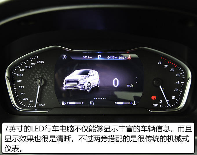 后排犹如头等舱 大通G20别克GL8准备接招吧-图6