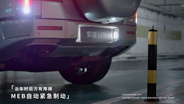 比亞迪低速M(fèi)EB給車(chē)輛安上防撞保護(hù)層 化解盲區(qū)危險(xiǎn)-圖3