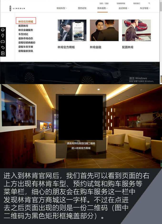 疫情期间不敢去4S店看车林肯线上商城能帮到你-图7