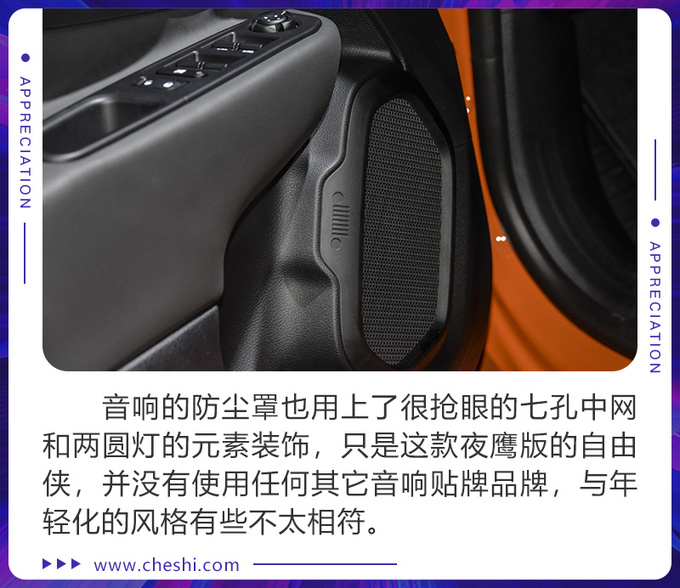 谁说SUV只适合油腻男 得看看全新Jeep自由侠-图8