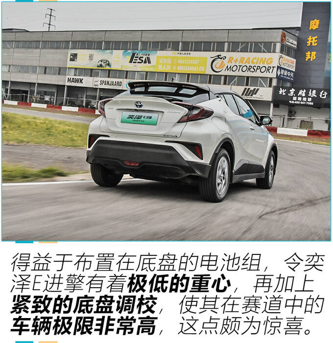 起步挠胎 弯道极限超高 赛道试驾丰田奕泽E进擎-图17