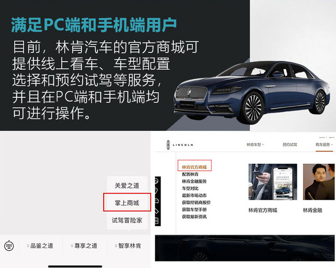 疫情期间不敢去4S店看车林肯线上商城能帮到你-图2