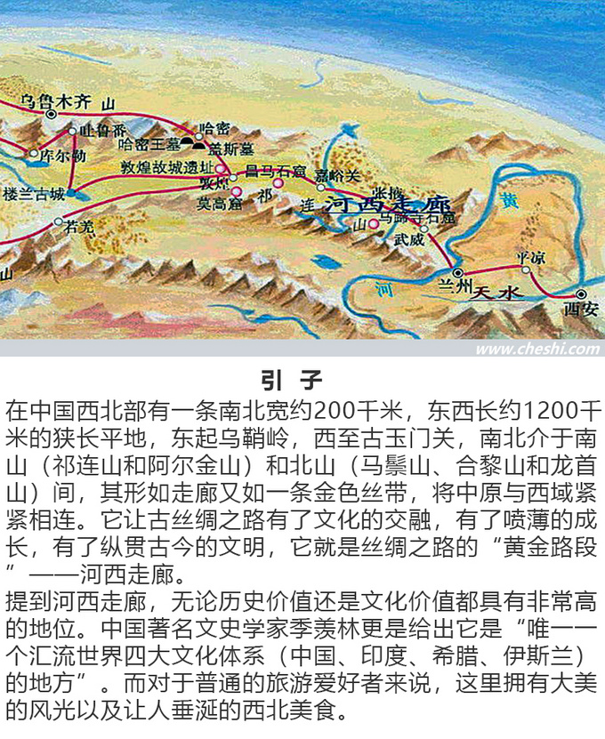 跟着李白去旅行 奥迪q7自驾河西走廊