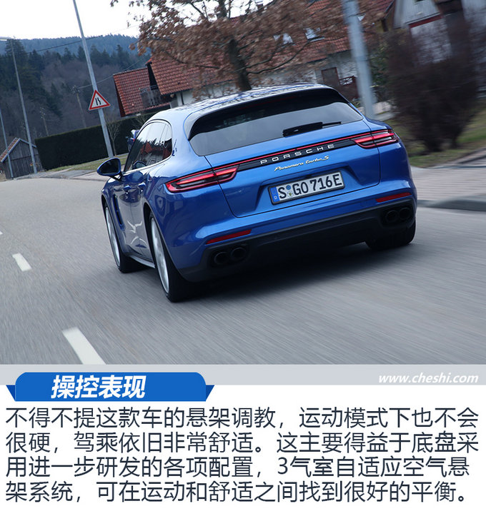 高性能车能舒适？ 试保时捷Panamera插混版-图2