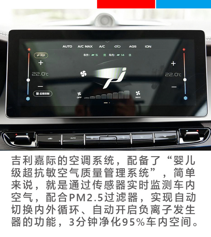 这辆车里有白金吉利嘉际车主随我一起来寻宝-图19