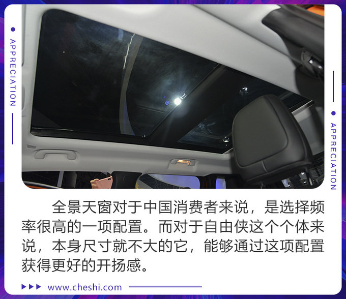 谁说SUV只适合油腻男 得看看全新Jeep自由侠-图11