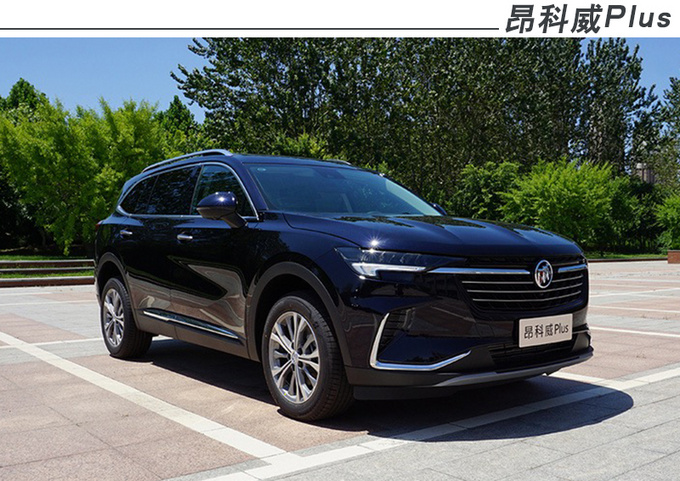 都是5座/7座可选昂科威Plus与途观L选哪款-图2