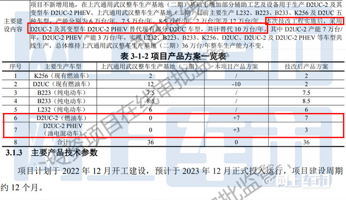 雪佛蘭換代探界者曝光新增混動(dòng)版 預(yù)計(jì)賣17萬起-圖4