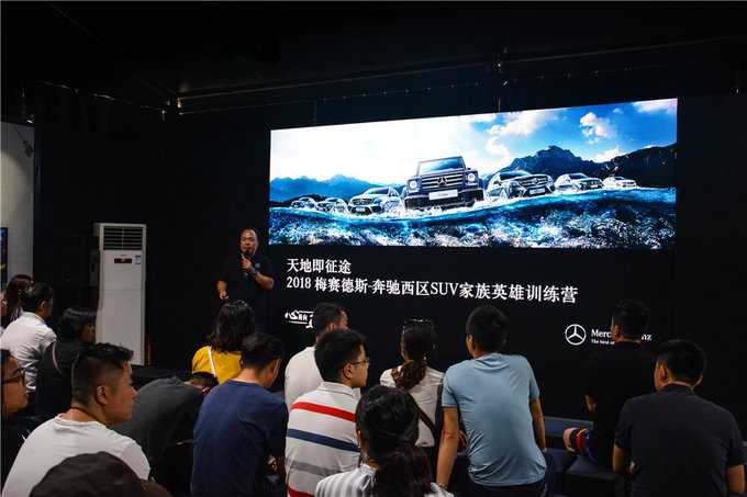 找回越野的乐趣 奔驰西区SUV英雄训练营-图3