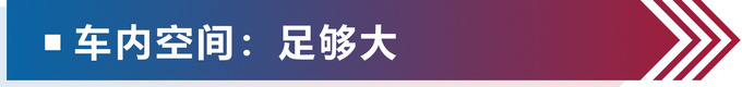 后排犹如头等舱 大通G20别克GL8准备接招吧-图1