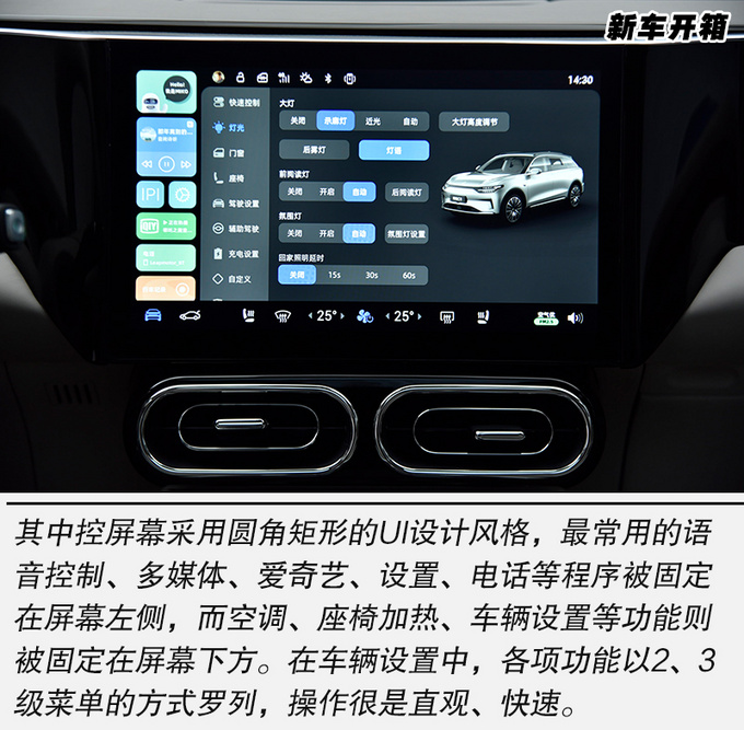 双客厅内饰首次公开整车未来感领先同级静态体验零跑C11-图21