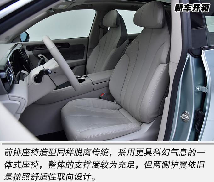 双客厅内饰首次公开整车未来感领先同级静态体验零跑C11-图32