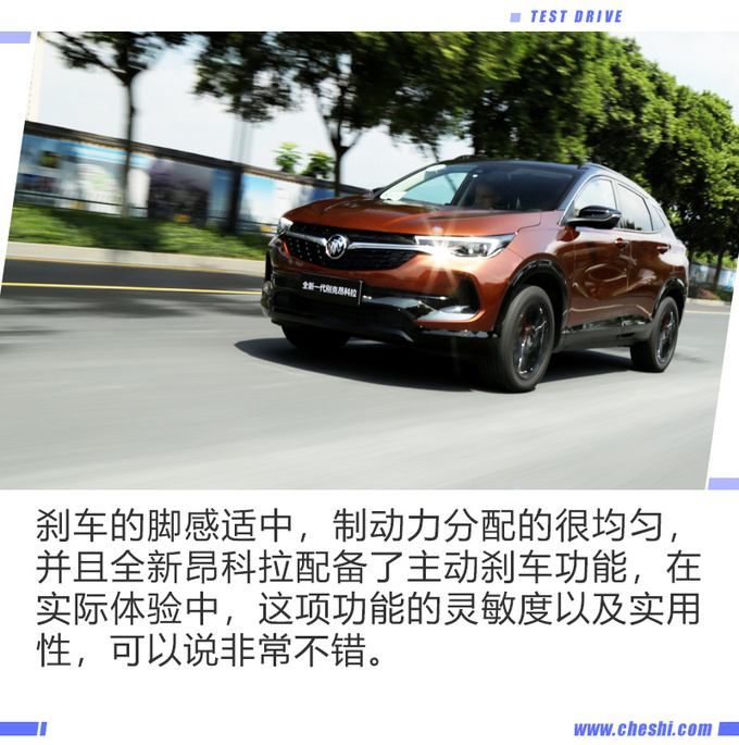 一款只卖给年轻人的SUV 别克全新昂科拉试驾-图6