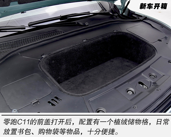 双客厅内饰首次公开整车未来感领先同级静态体验零跑C11-图37