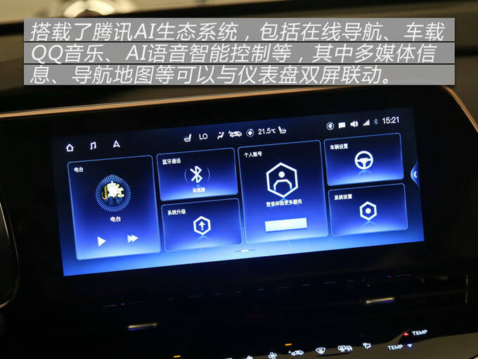 颜值能效质感三高产品 广汽丰田iA5终于来了-图5