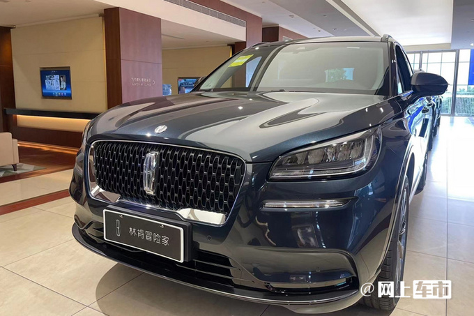 林肯新版冒险家明天上市配专属logo预计卖2858万